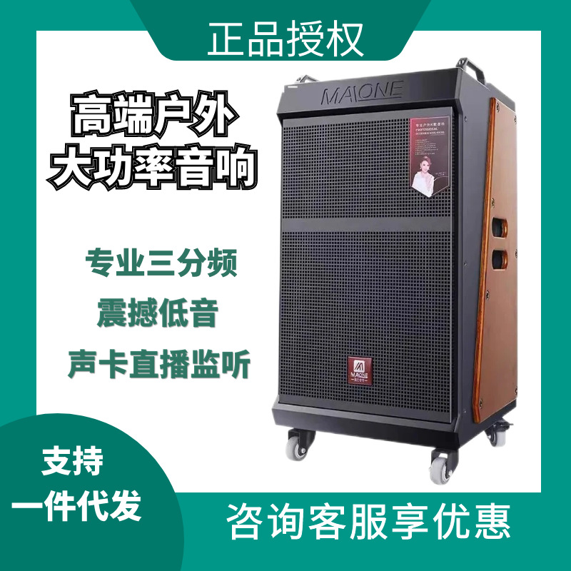 曼龙户外音响长续航大功率k歌直播广场舞三分频高端移动音箱-阿里巴巴
