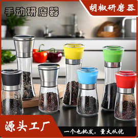 跨境手动胡椒研磨器黑胡椒花椒海盐调料瓶调味瓶玻璃研磨瓶现货