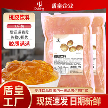 盾皇免煮即食桃胶1kg雪燕银耳羹炖奶甜品奶茶店饮品商用配料批发