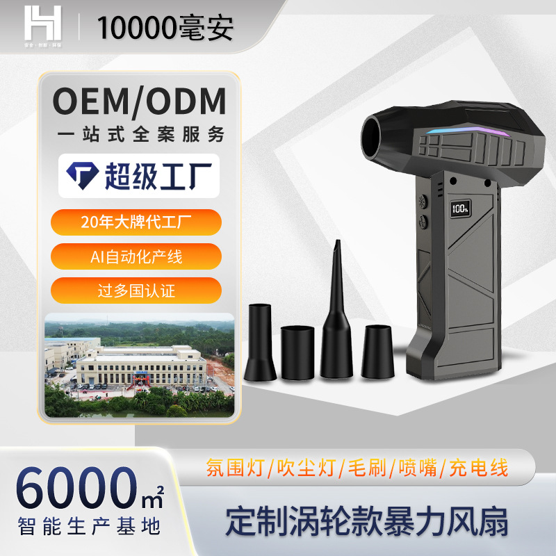 跨境2025暴力风扇函道小风扇多吹筒吹尘器露营引火器暴力风扇