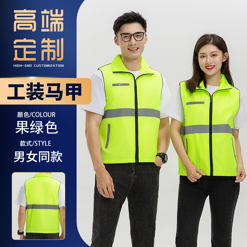 双层单腰反光志愿者马甲logo工作服印字成都义工广告衫背心文化衫