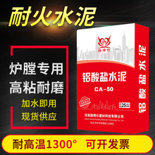 炉胆泥耐火水泥炉灶用铝酸盐水泥耐火沙耐高温水泥耐火浇注料炉膛