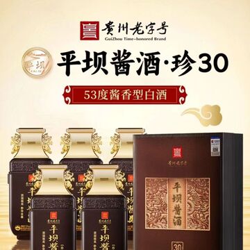 平坝酱酒珍30酱香型白酒53度500ml*6瓶整箱装 纯粮酿造收藏送礼酒