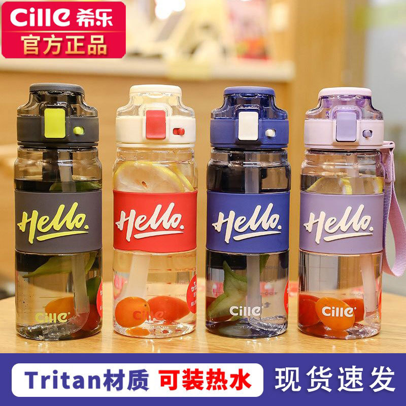 希乐水杯男大容量便携tritan塑料杯子ins女学生夏季运动水壶防摔