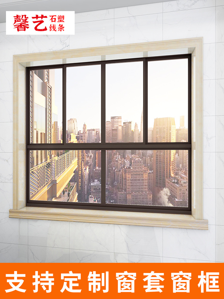 窗套包边窗框包窗户边框自粘石塑窗台板阳台窗台包边窗口套框