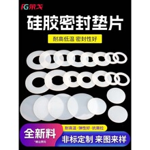 硅胶垫白色密封垫片圈冷热水管防水耐高温橡胶垫片圈法兰垫片加工