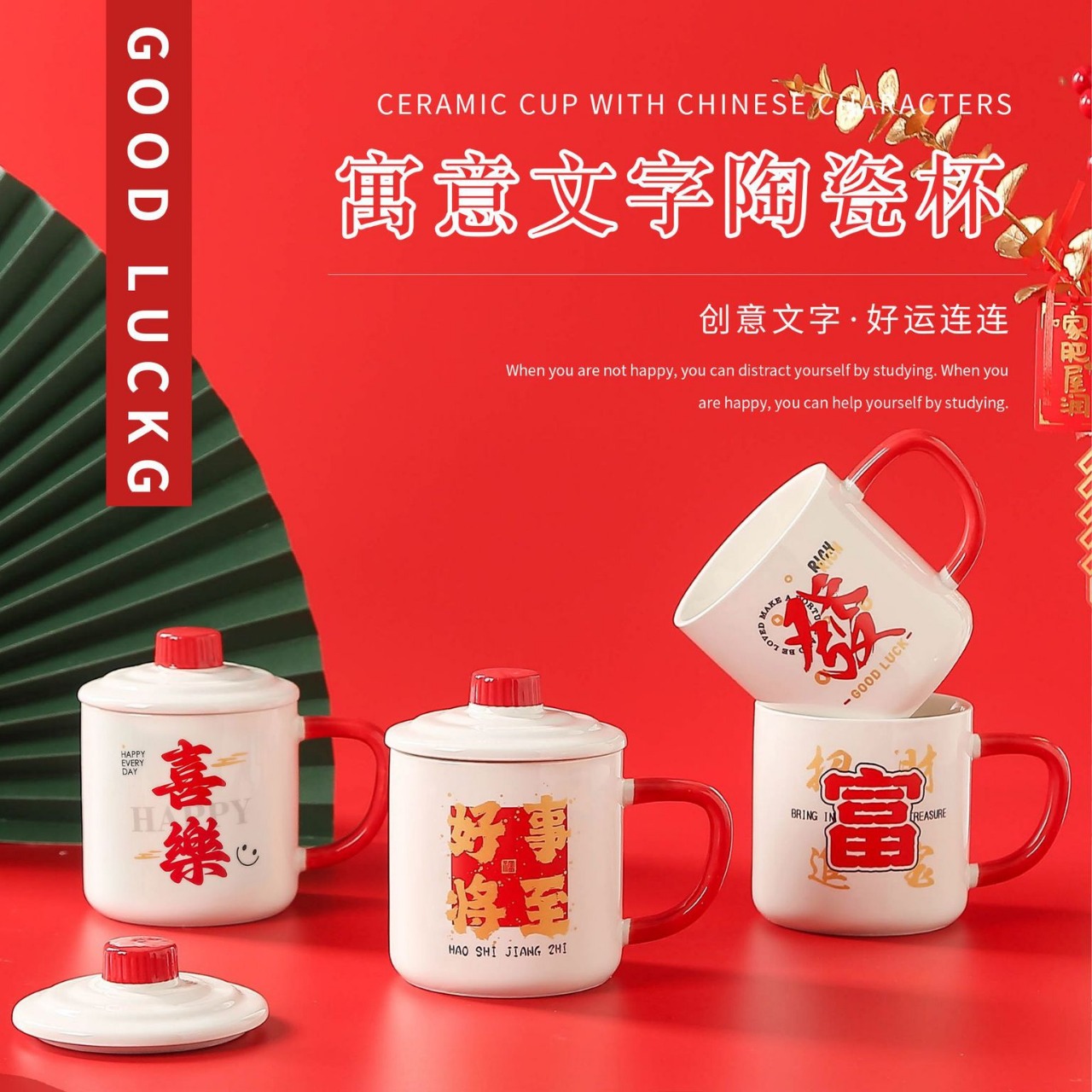 guochao ceramic cup office household mug festive gift cup with lid