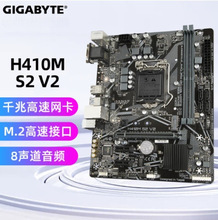 适用Intel 技嘉 H410M S2 V2 支持10代CPU LGA1200