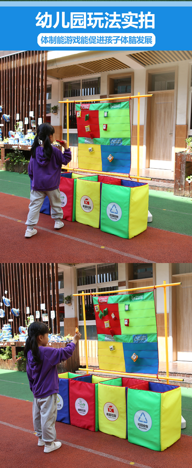 幼儿园垃圾分类游戏道具体智能感统器材儿童沙包投掷靶盘户外玩具