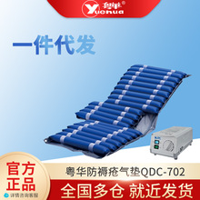 粤华（Yuehua）用气垫床单人翻身防褥疮充气床垫QDC-702