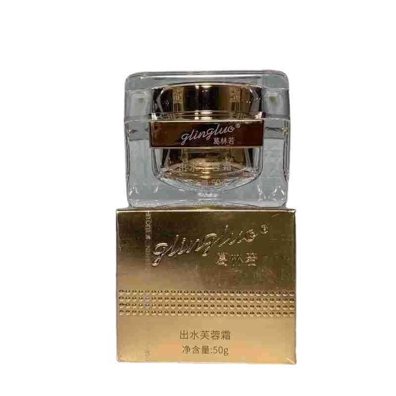 葛林若出水芙蓉霜50g 美容院同款罗丽芬护肤品一件代发