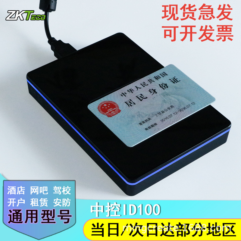 維多利亞2查看身份id_id100身份證閱讀器安裝_身份證是ic卡還是id卡