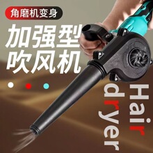 除尘小型鼓风机吹灰吸尘器角磨机改装大功率家用清灰无线吸吹风机