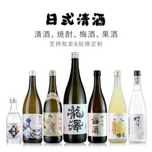 龙泽日式清酒 纯米酿甘口日本料理低度果味洋酒发酵白酒批发定制