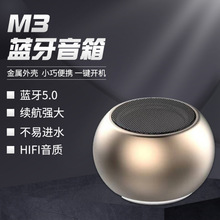 m3迷你金属蓝牙音箱厂家直销便携式小钢炮重低音炮户外炫彩小音箱