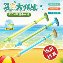 抽拉水枪儿童玩具夏季沙滩水上玩具戏水呲水枪喷水枪漂流水炮活动