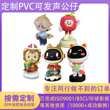 工厂定制潮玩盲盒公仔玩具吉祥物IP造型可发声音PVC软胶盲盒公仔