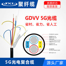 电信级 GDVV 5G传输光缆 室外单模光缆 5G光电复合缆 G652D纤芯