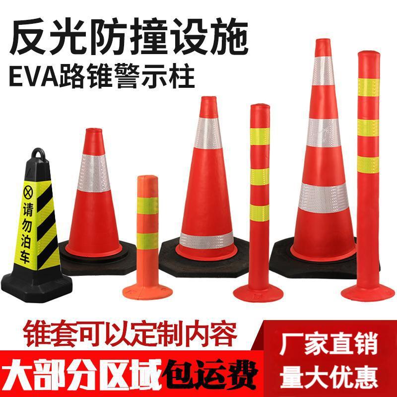 路锥70cm橡胶反光路障警示牌禁止停车位墩子警示三角锥形桶提环