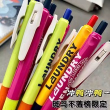 日本ZEBRA斑马不落榜限定联名撞色洗衣店中性笔学生用考试黑0.5mm