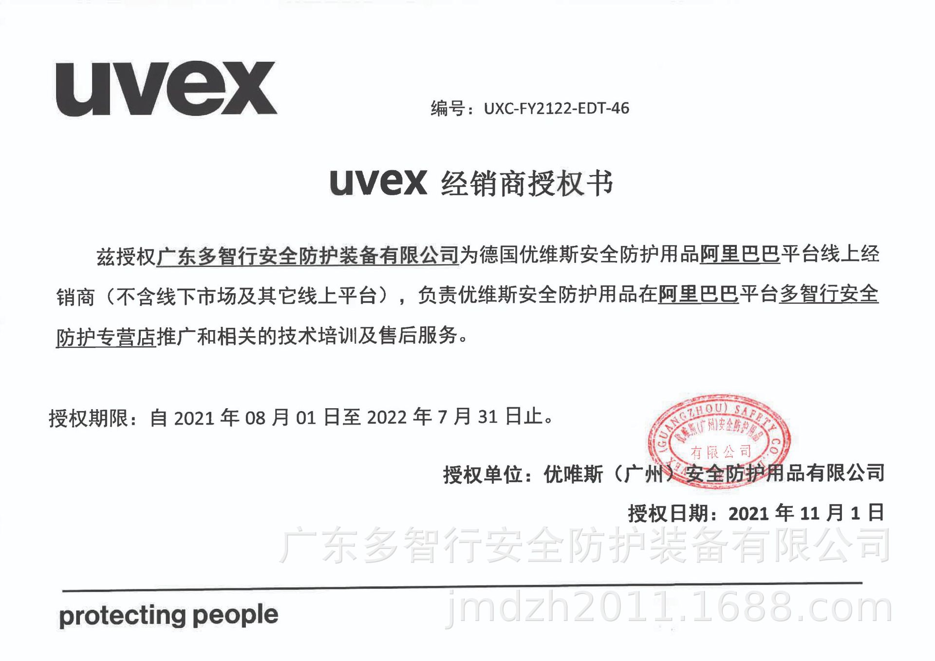 优维斯uvex 9002285护目镜运动款防雾防刮防冲击防溅射安全眼罩