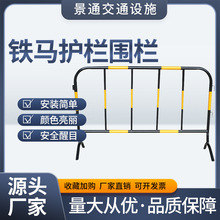 铁马护栏围栏黄黑道路防护交通隔离栏加厚镀锌管活动可移动批发用