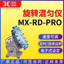 大龙混匀仪 MX-RD-Pro LCD数控 旋转混匀仪