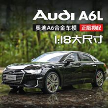 奥迪A6合金车模1:18大号男孩玩具车金属转向避震轿车仿真汽车模型