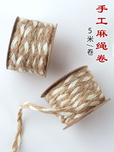 。礼物包装原木色手工制作蕾丝花边白亚麻绳线装饰品宽diy绳子编