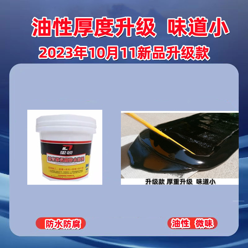 黑色沥青漆户外屋顶防水补漏材料涂料混凝土聚氨酯柏油工业防腐
