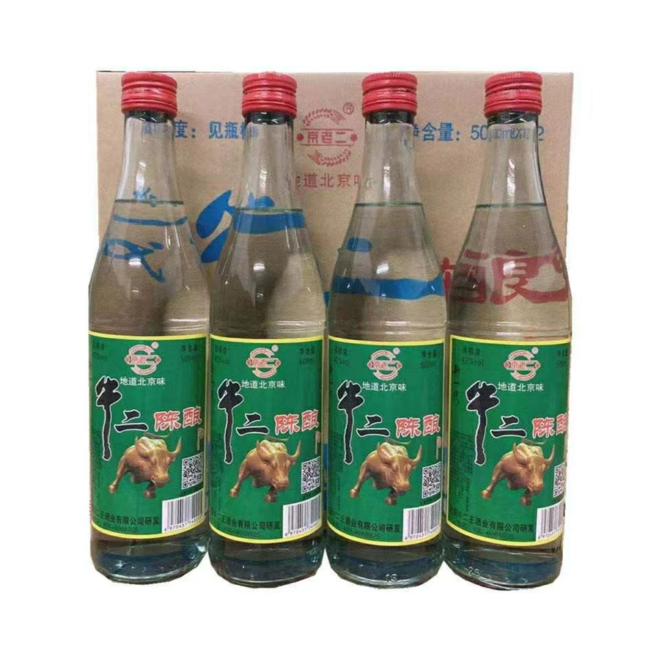 北京二锅头 陈酿牛二42度白酒 12瓶装 整箱500ml 浓香型白酒