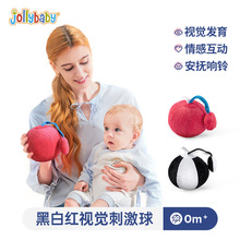 jollybaby婴儿视力刺激训练黑白红追视球 0-3个月宝宝玩具手抓球