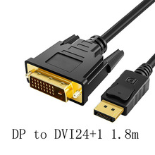 1.8米DP转DVI24+1电脑转换线Displayport to dvi电视显示器转接线