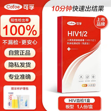 6934078072628[可孚]人类免疫缺陷病毒(HIV1/2)抗体检测试剂1人份