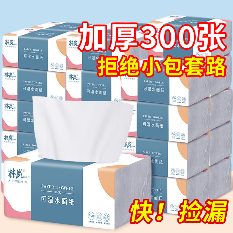 Lin Lan Paper Extraction Whole Box Wholesale Tissue Baby Home Paper Extraction Affordable Tissue Large Bag Facial Tissue Toilet Paper