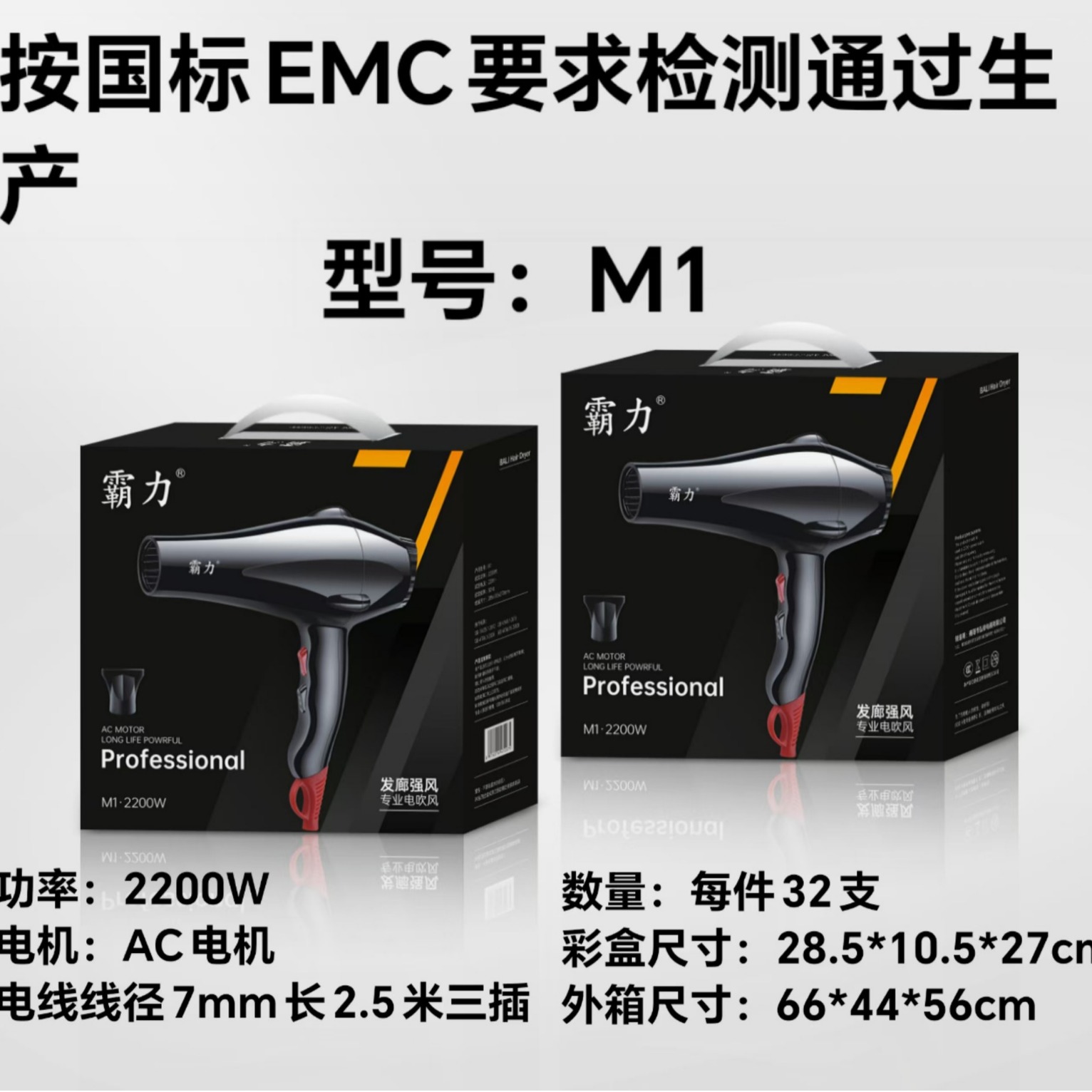 电吹风发廊家用吹风机大功率蓝光恒温冷热吹风筒一件