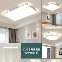 灯具组合全屋套餐 客厅灯简约现代大气大灯主灯吸顶灯2023年新款