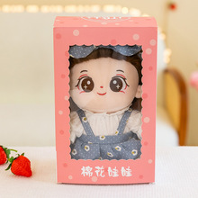 网红棉花娃娃公仔衣服可脱卸25厘米换装人形DIY玩偶超萌盒装礼物