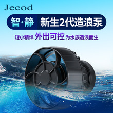 Jebao捷宝-23年新款E系列造浪泵超静音鱼缸变频造浪泵淡海水通用