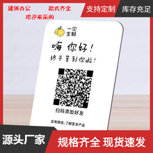 微信加好友二维码展示牌微信添加二维码提示微信支付宝收款码维码