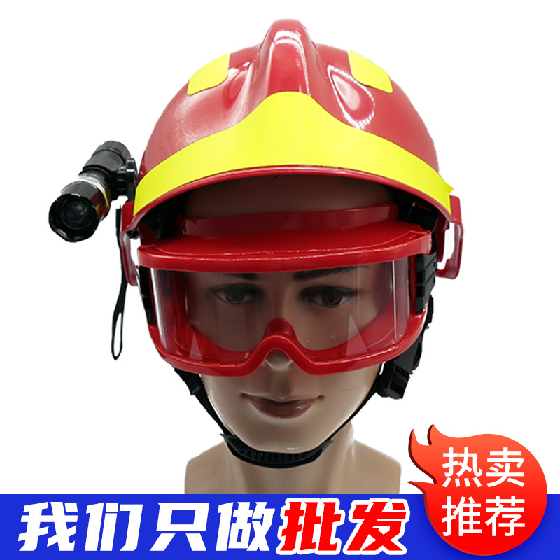 配眼罩护目镜电筒森林消防应急安全帽红色抢险救援头盔f2消防头盔