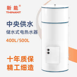 500L大容量家用商用酒店洗澡工业宿舍中央落地式电热水器