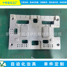 按图纸定制CNC定位治具厂家深圳东莞