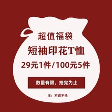 福袋 韩版撞色字母印花宽松短袖女装T恤棉休闲卡通上衣23夏季新款