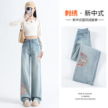 新中式国风刺绣牛仔裤女2024年春夏新款显瘦高腰窄版阔腿直筒裤子