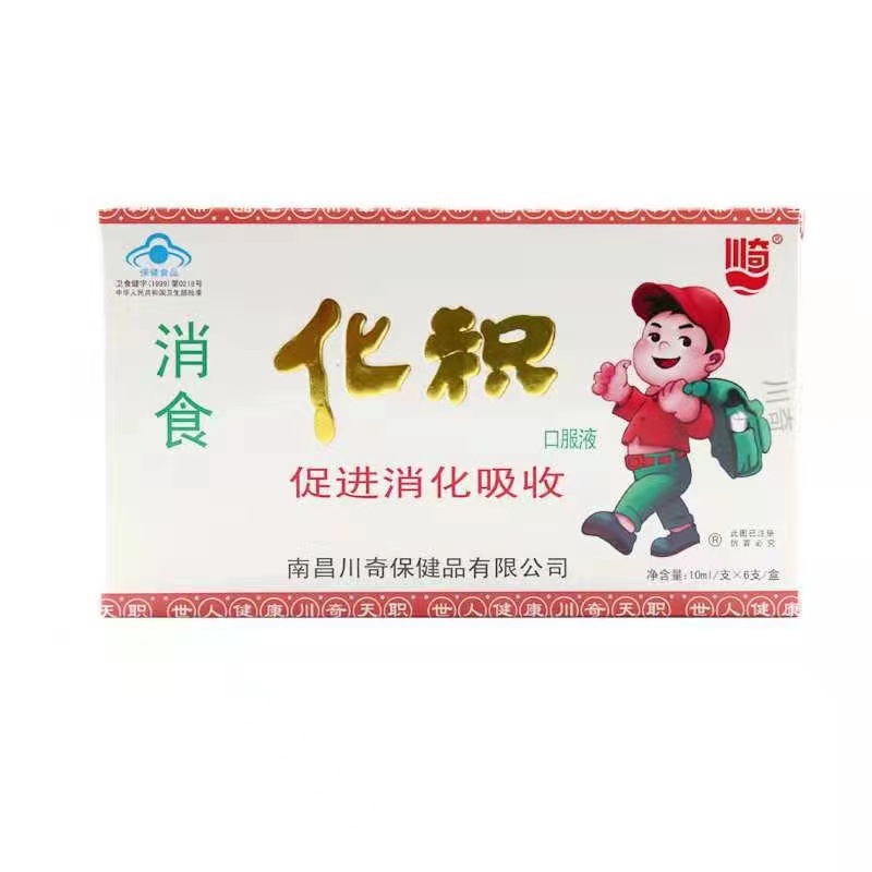 一件代发 川奇牌消食口服液6支儿童促进消化吸收 消化不良-阿里巴巴