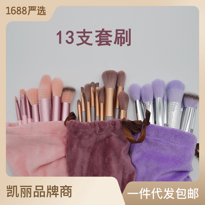 Wholesale 13 Makeup Brushes Set Full Set Super Soft Flannel Bag 13 Purpleflower Holly Leaf Makeup Brushes Beauty Tools Manufacturer