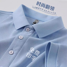 冰丝速干Polo衫定制工作服男装短袖夏季工装上衣t恤订制刺绣logo