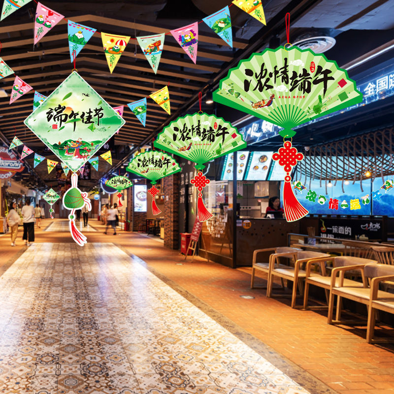 端午节装饰品商场门店铺拉旗场景布置挂饰粽子挂件吊饰教室超市