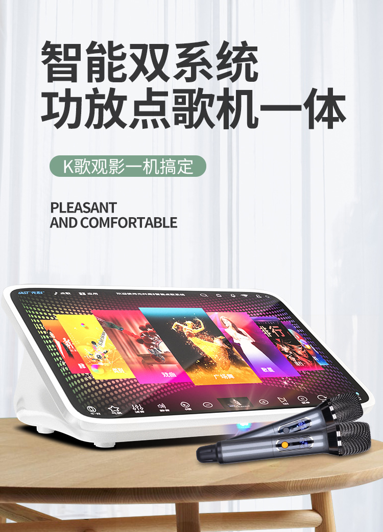 先科sa882点歌机家庭影院ktv音响功放套装家用卡拉ok双系统一体机